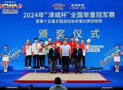 包含举重赛场再起风云：漓江鲨队队险胜东海独角兽队，赛场气氛火爆门前嗅觉决定胜负的词条-开云投注快捷