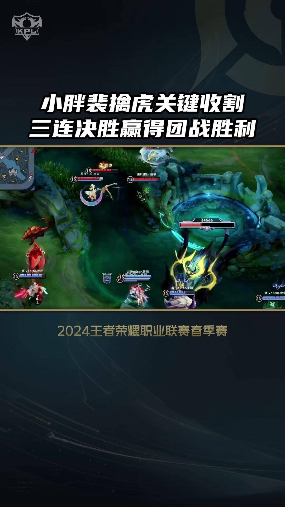  电竞夜战：塞外天虎队淘汰对手塞外霹雳队，临门一脚致胜宿敌对话再升级-开云免费直播