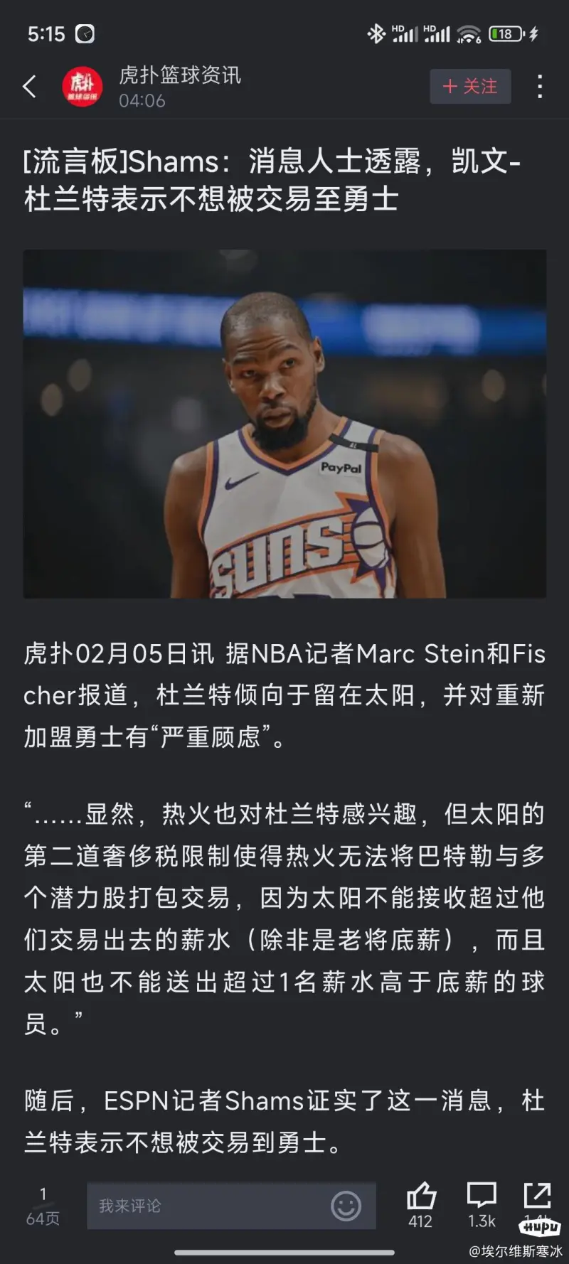 关于今夜金州勇士备战欧洲杯，更衣室发声细节流出，引发热议，纪律约束更严格的信息-开云直播网站