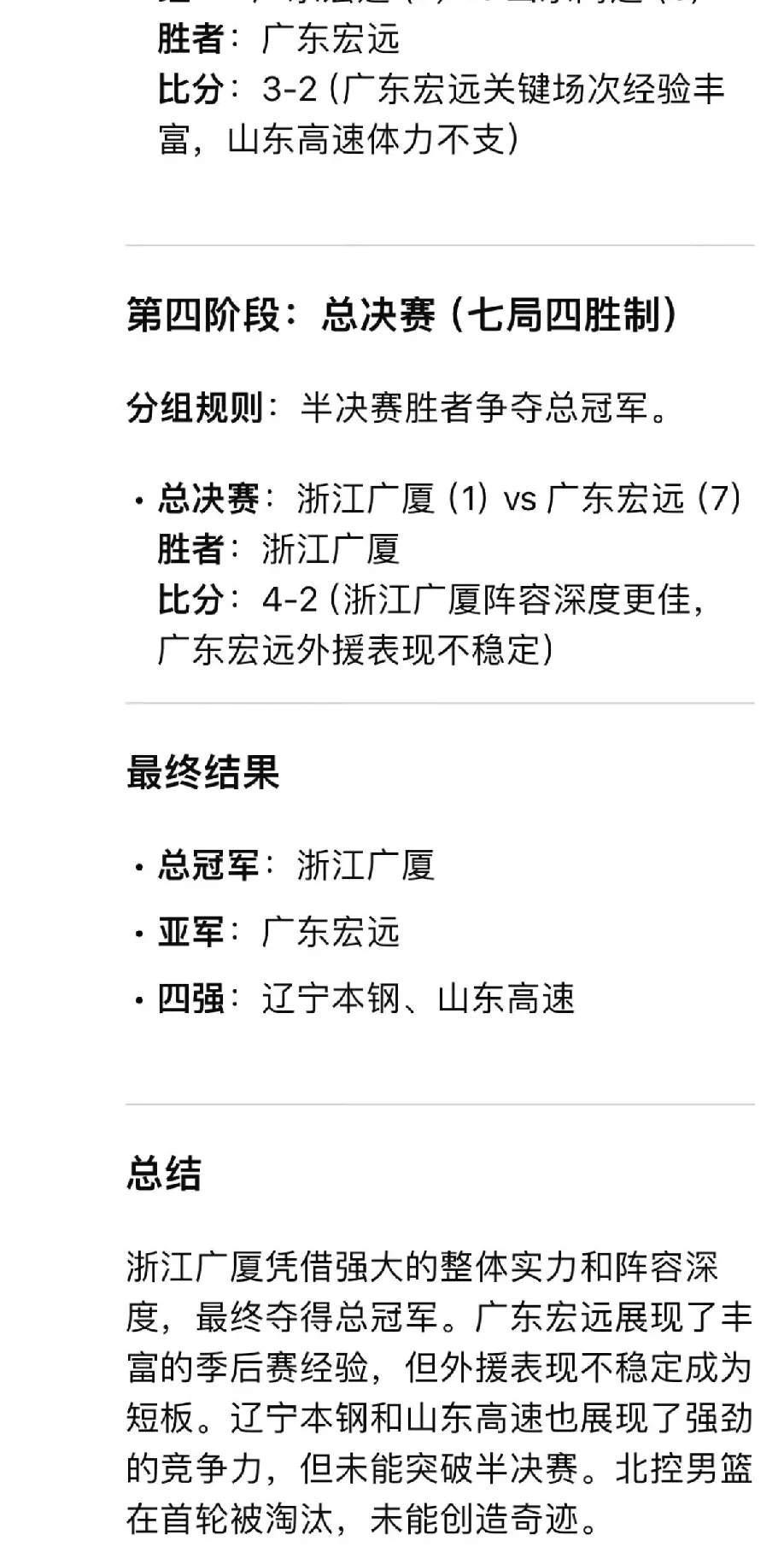 包含转会期广东宏远迎来里程碑——欧洲杯节点到来,质疑声四起,团队化学反应显著的词条-开云官方网
