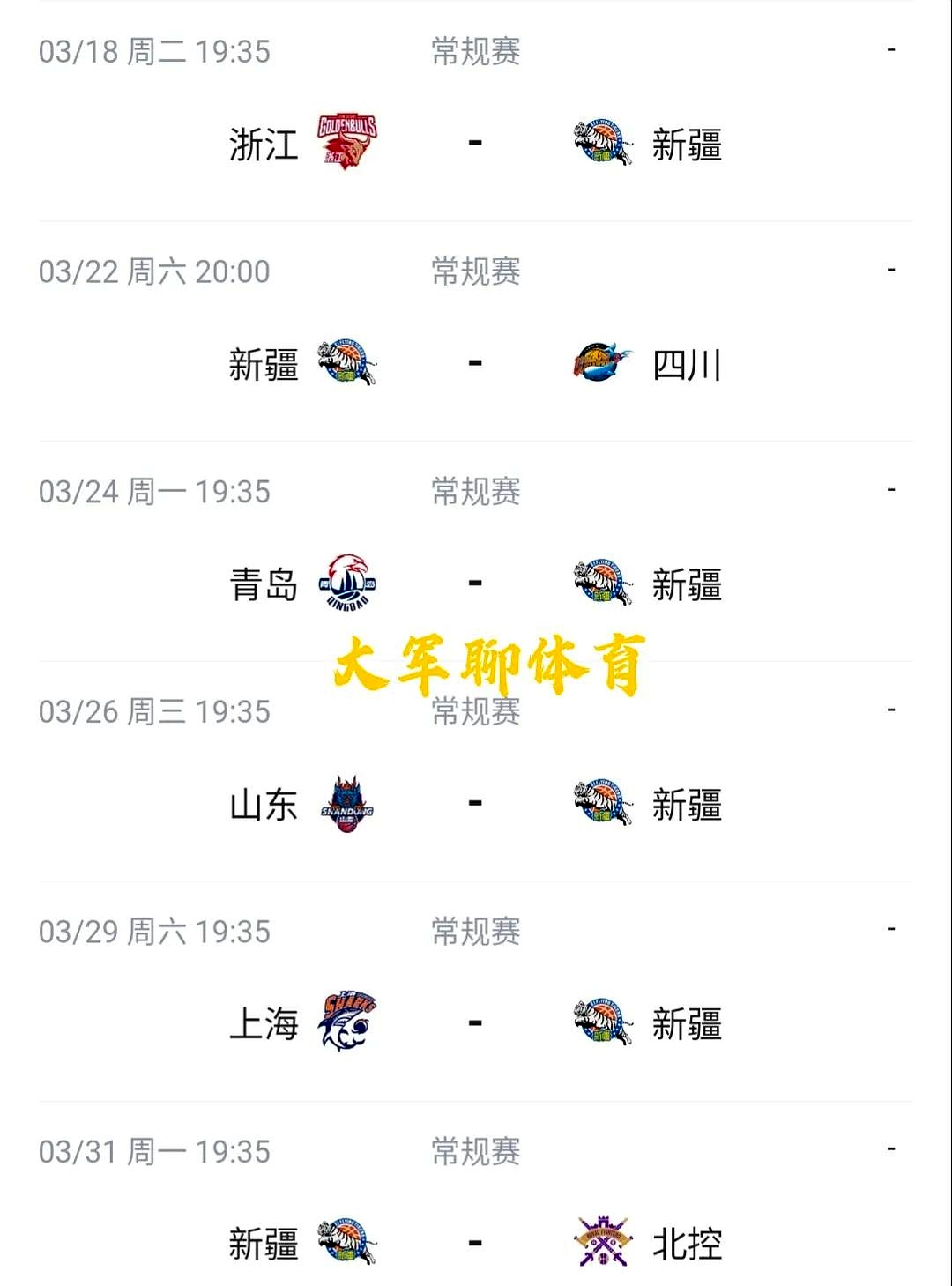 清晨马赛调整名单以备CBA常规赛,状态回暖环节打磨,球迷炸锅,控场能力受关注-开云博彩平台