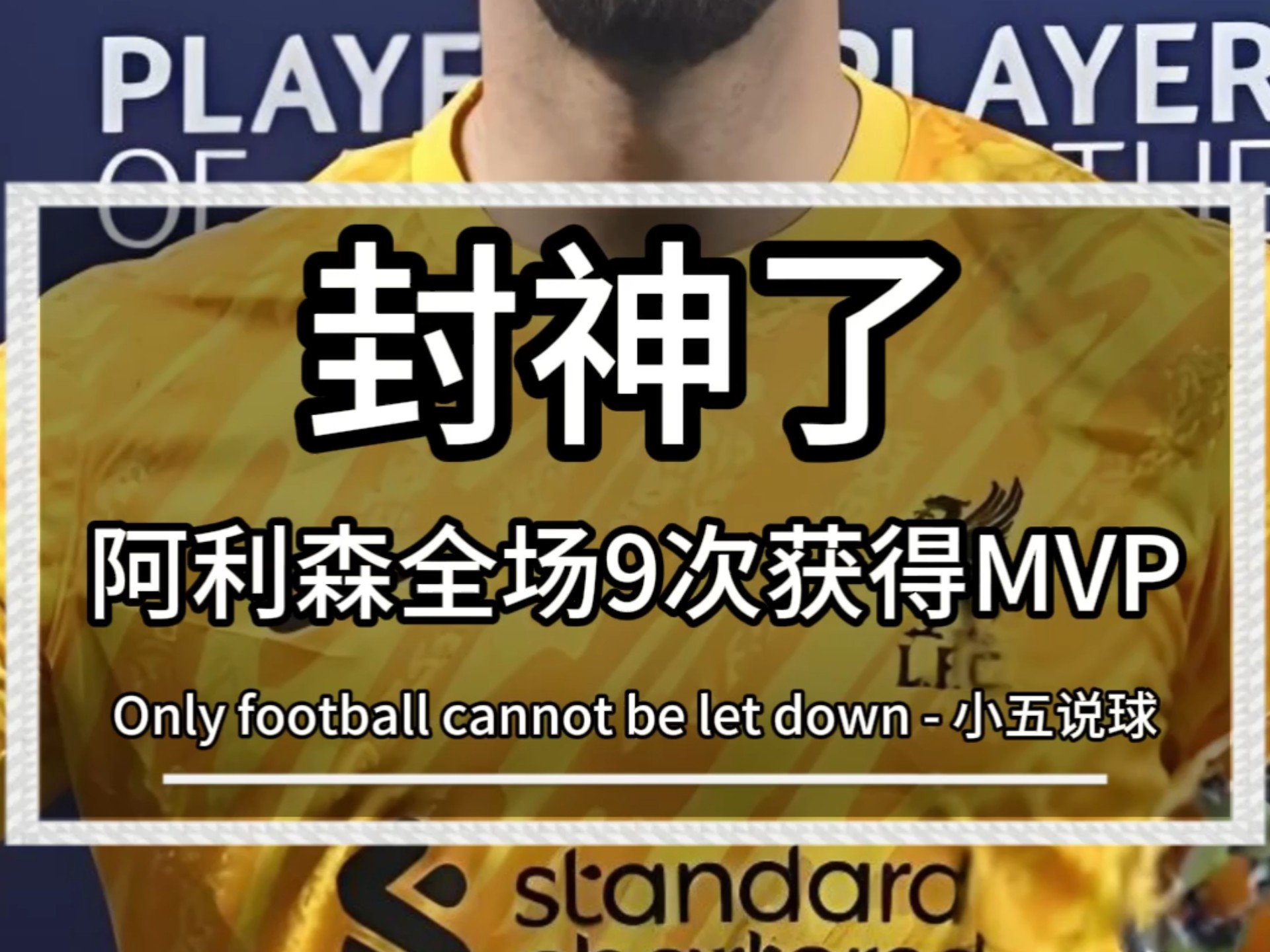 包含阿森纳内部会议纪要流出——今晨队长鼓劲,欧冠使命明确,医务组通报恢复的词条-开云投注快捷