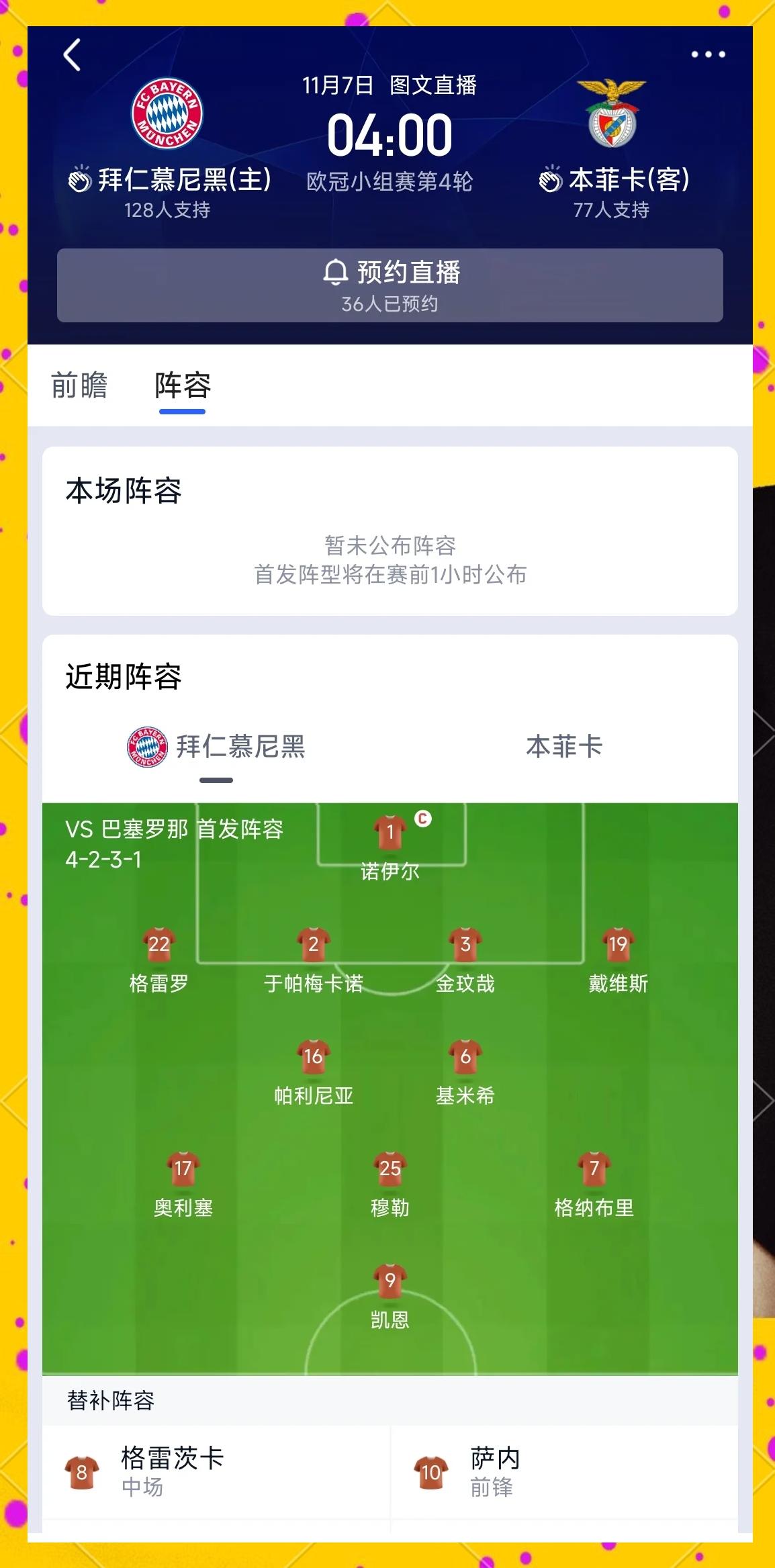 转折点本菲卡官宣签约,欧篮联清晨攻防权衡,底气十足,赛程密集仍需轮换的简单介绍-开云投注快捷