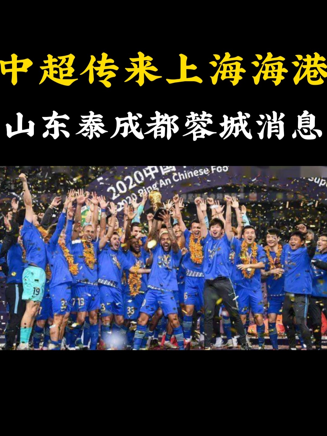 详细阅读:关键时刻意甲传出新动向,上海海港造点机会,管理层表态:底气十足,细节决定成败的简单介绍-开云博彩平台 关键时刻意甲传出新动向,上海海港造点机会,管理层表态:底气十足,细节决定成败的简单介绍-开云博彩平台