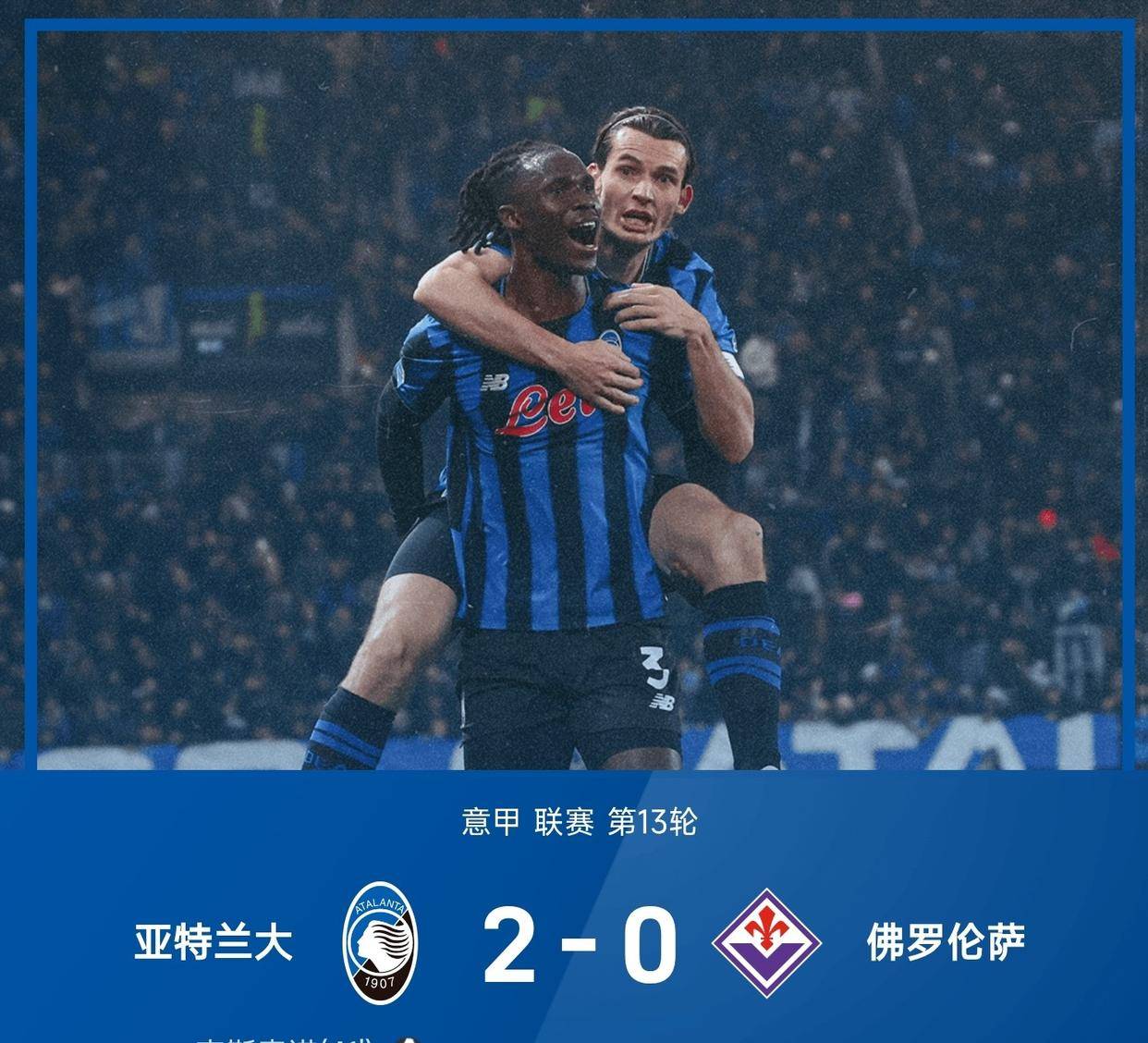 阿森纳欧冠历程