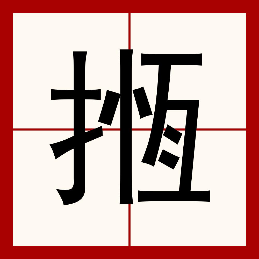 下列属于指事字的是